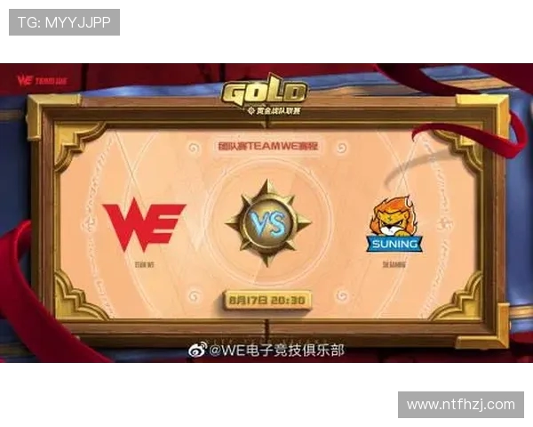 WE电子竞技俱乐部发展历程与辉煌战绩全面深度解析